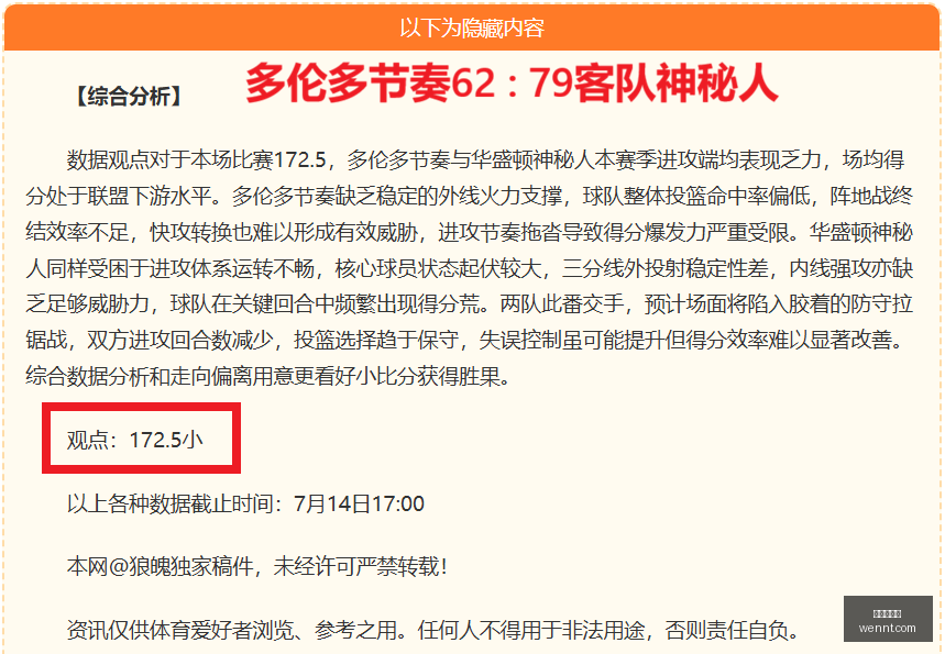 攻略波兰超,焦点,拉多麦科主,世界杯投注,足球盘口,投注策略,博彩技巧,世界杯赔率,投注指南,体育博彩,世界杯预测,在线投注,投注网站