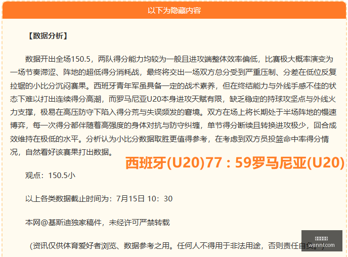 瑞典大满贯,首轮爆冷莫,雷加德奥恰,世界杯投注,足球盘口,投注策略,博彩技巧,世界杯赔率,投注指南,体育博彩,世界杯预测,在线投注,投注网站