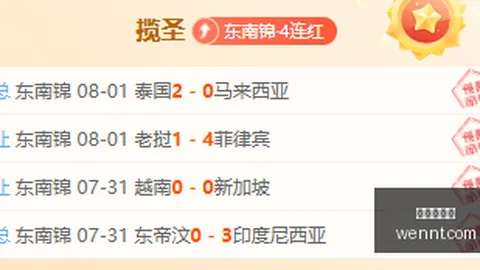 普莱西亚能否实现13连胜比赛看点
