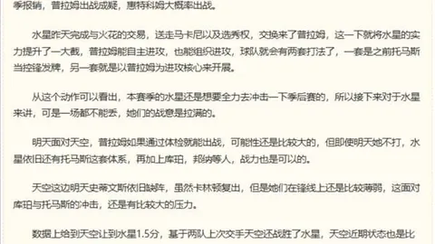 2026中北美杯精华指南足球盘口：逆向思维制胜策略