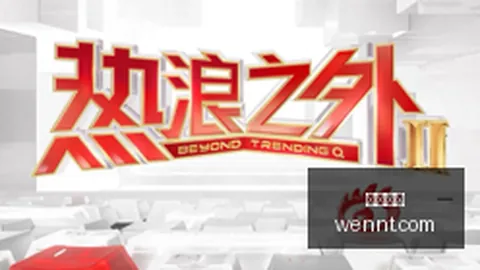 冲突升级万博体育：泽卡与朱辰杰场上争执，黄牌警告